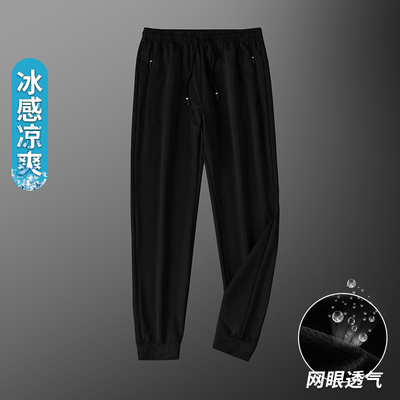 速发男士休闲裤2024夏季直筒宽松凉卫男生束动感裤男款运脚长裤子