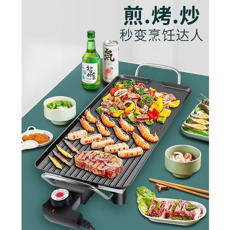 速发烤烤盘家用无烟不粘烤肉盘肉式铁板电架多功能烤韩烤鱼盘电烧