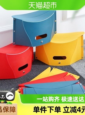 速发HO马YA折叠凳便携户外旅行塑料凳子纸片椅扎U子家用塑料矮凳