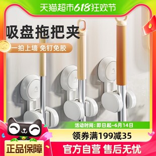 速发太挂吸盘拖把夹挂壁卫生间拖把架扫把力架免打孔贴墙壁固定器