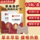 速发京北艾灸腰椎膝盖贴艾草帖发热热敷贴膏