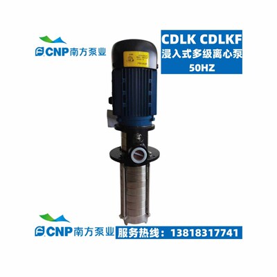 速发南方泵业CDLK2-260/26SWPC浸入式多级离心泵CDLKF2-260/26SWS