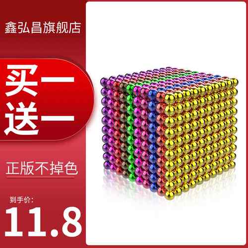 速发巴克磁力球1000颗磁力魔力珠积木彩色吸铁石便宜减压益智玩具