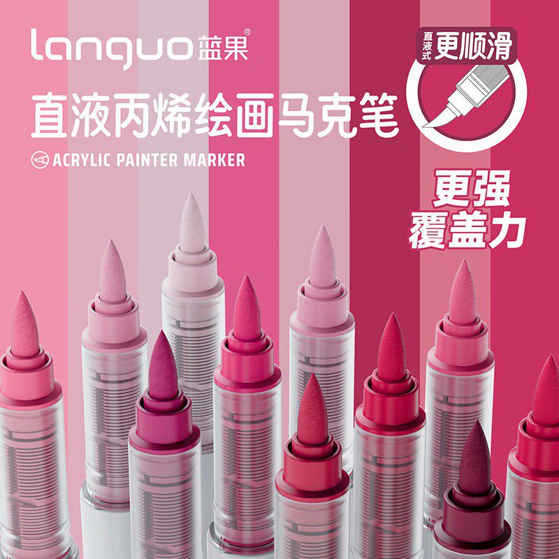 速发蓝果直液式丙烯绘画马克笔软头大容量学生儿童滚珠涂鸦绘画笔