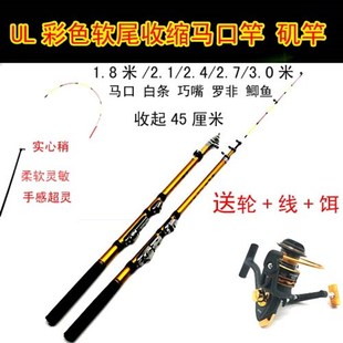 速发伸缩实心马口竿UL超L超软调超杆直柄碳素/细白条钓鱼轻路亚竿