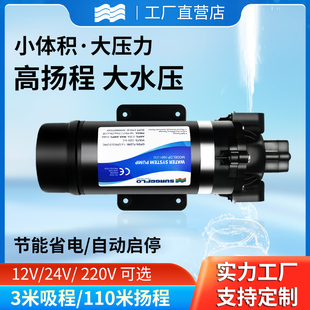 速发高压雾化泵220V12自吸高扬程电动喷雾地暖清洗水泵增压隔膜泵
