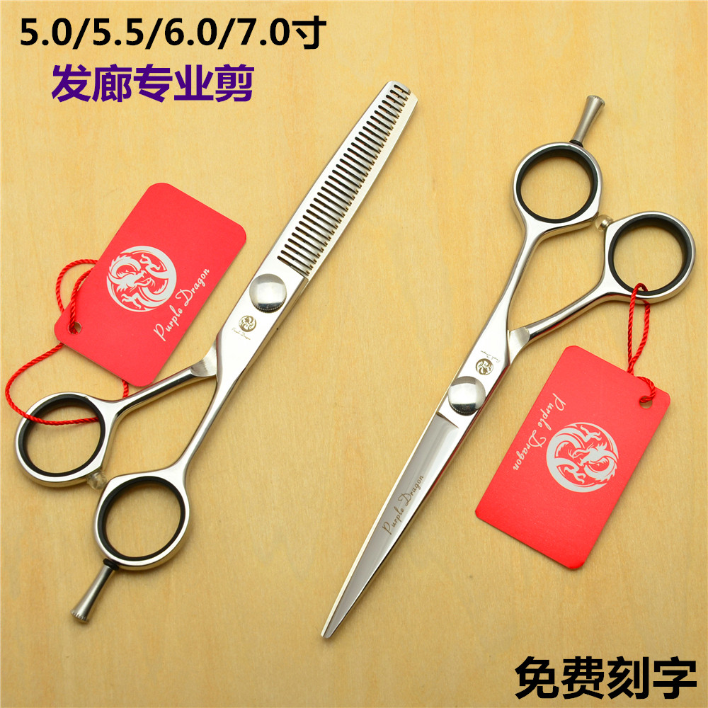 速发5/6/7寸型发剪刀单尾平剪牙剪打薄剪发理师专用美发剪套
