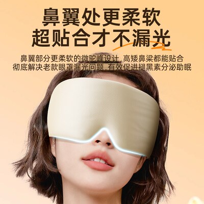 速发深度睡眠眼罩遮光真丝睡觉午睡夏无感压力士男重力