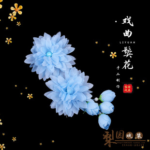 速发梨花戏装鬓园太花旦角包头饰品戏曲小姐小花京剧鬓花头花耳珠