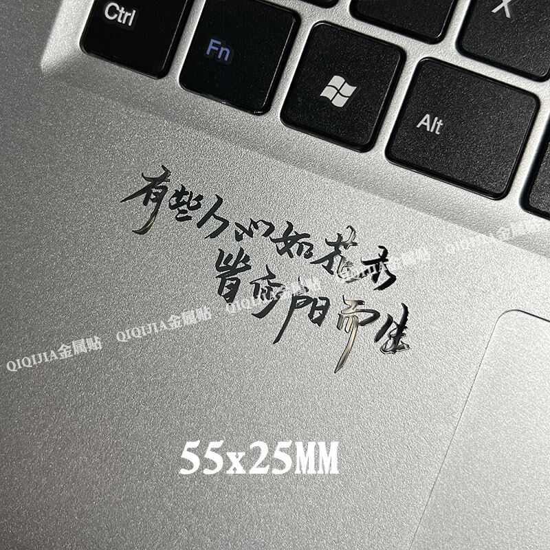 速发剑来金属贴立体贴电脑平板耳机手机高级感