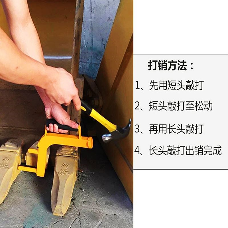 速发挖掘机打销器拆卸打销子换斗齿销拆装工具油缸水分离扳手神器图片
