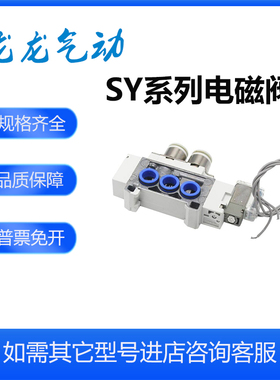 速发C电磁阀SY460 SY560-1 2  4 5 6E MOZE LOU LZD-C4 C6 M5