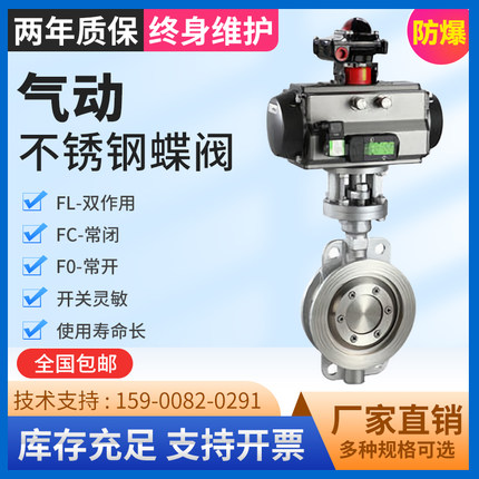 速发硬密封气动蝶阀 D64H D气7H6动开关蝶阀 切断蝶阀  调节 硬密