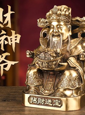 速发纯黄铜摆神爷铜财神财件家用店铺公司开业铜文财神套装全铜财