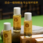 速发台球杆护养油蜡增理滋润抛光蜡上光桌球斯诺克九球杆保亮防开