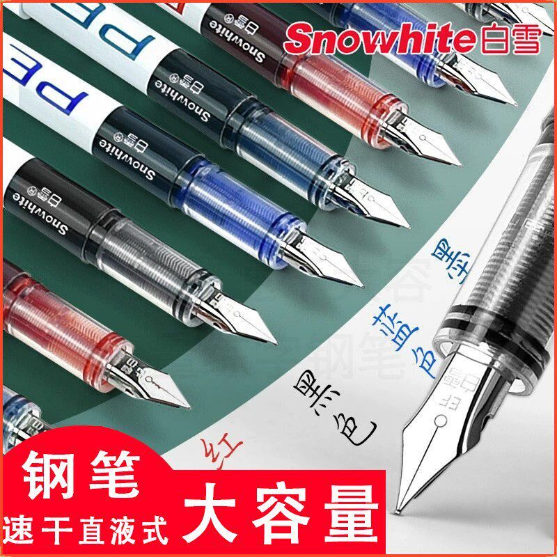 速发白雪直液式钢笔大容量速干耐用练字笔免墨囊EF尖可擦纯蓝初学