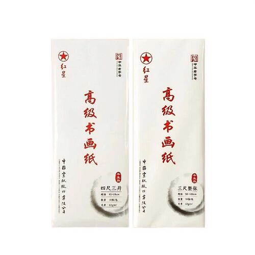 速发半生熟生熟空白纸国画初学者练习创作安徽书画纸