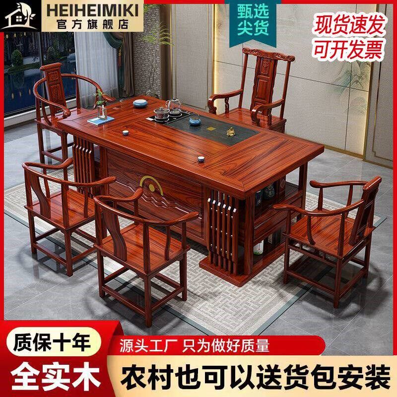 速发新中式花梨木茶桌椅组合办公家用台一体一整套功夫泡茶台茶几