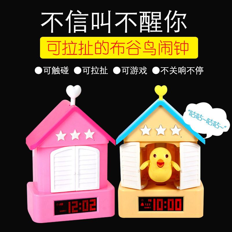 速发闹钟儿童孩可爱小布谷鸟玩具高颜值卧室小孩自律2022新款网红
