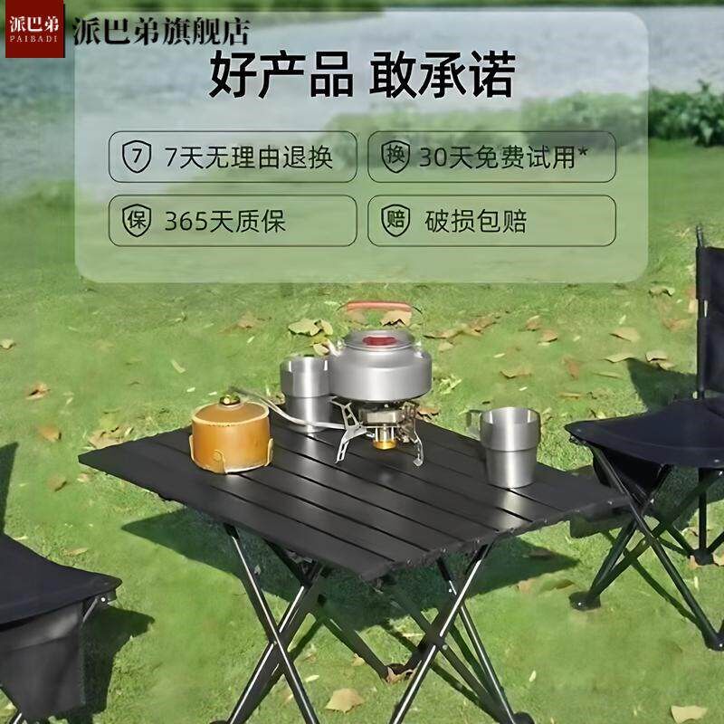 速发露营桌椅户外折叠桌子椅子一体便携蛋卷桌野餐装备中号
