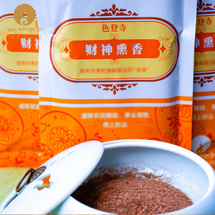 速发黄财神熏香粉色登寺丹真绒布仁波切藏香粉居家室内熏香