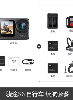 速发2024新品,骁途S6车级防抖4K超动相机摩托车骑行运头盔仪钓鱼