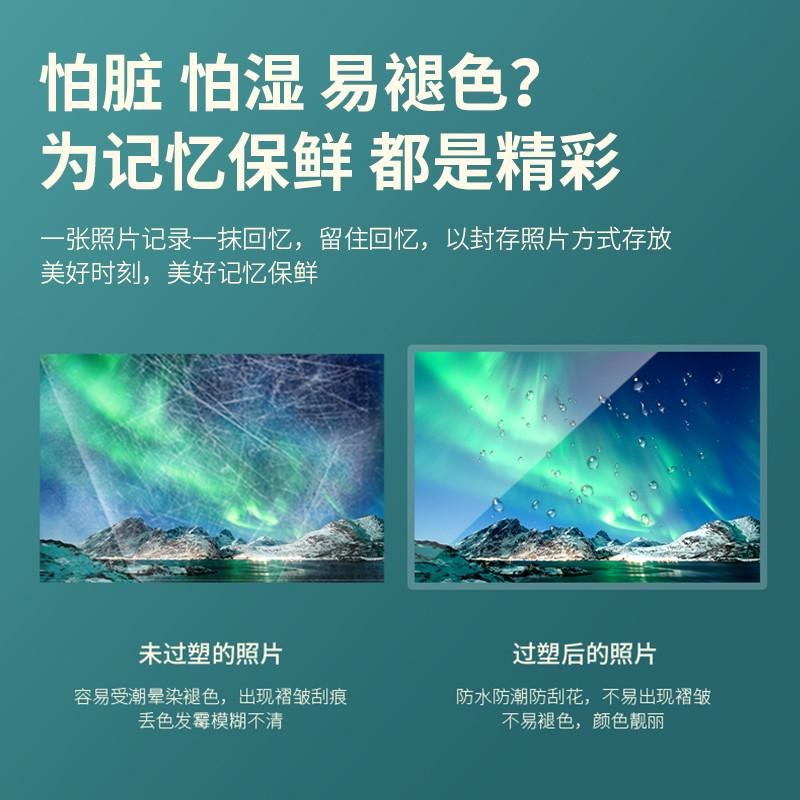 速发塑封膜A4过塑膜热封膜过塑纸塑封纸透明a照片相片相纸护卡膜