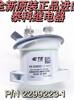 速发V新TE/2222-1高压直流接触器0-全500A  线圈12024V继电器