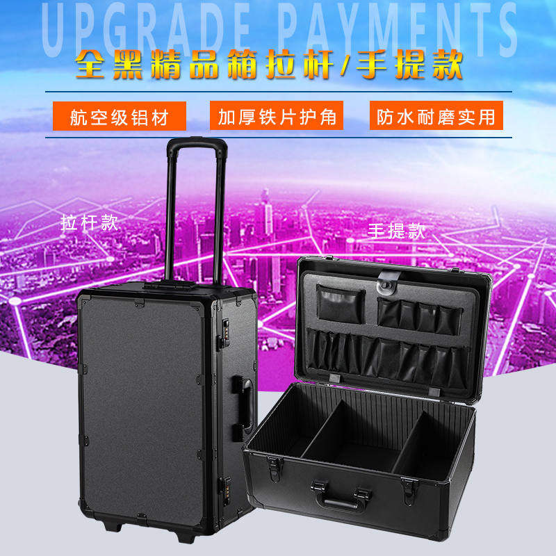 速发移动拉杆式工具箱车电锤电工家具维修工具箱密码锁空箱多功能