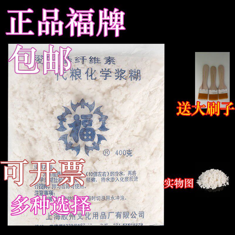 速发化学浆糊羧甲基纤维素代粮化学浆糊工业浆糊粉超声波探伤
