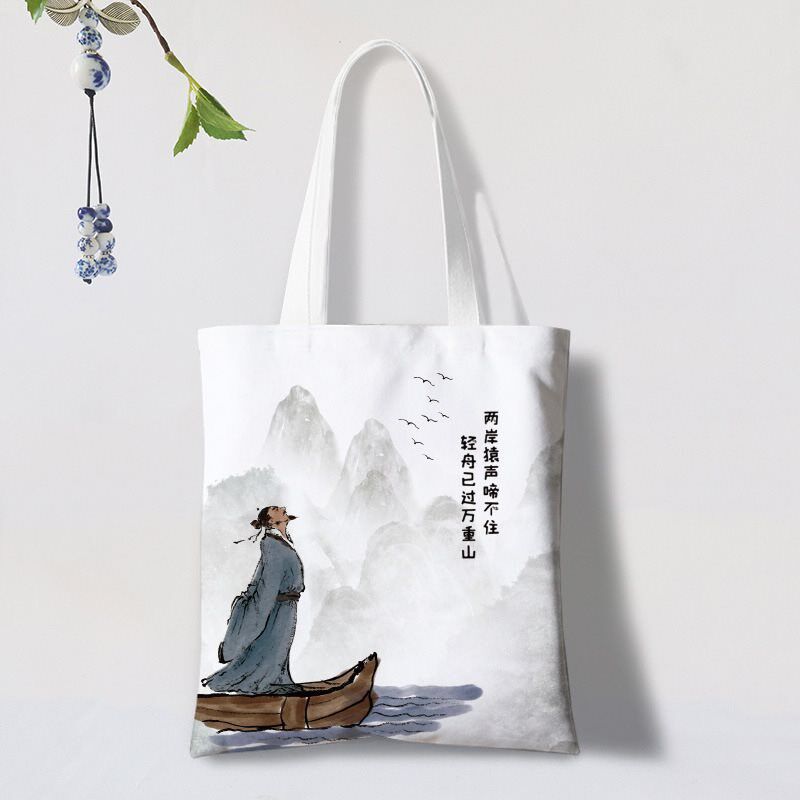 速发诗句文人名句手提复肩袋文艺简约帆布袋单古包