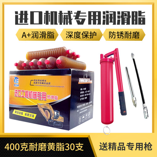速发挖掘机货车收割机铲车用2号号高温黄油润滑油润滑脂毛毛虫黄