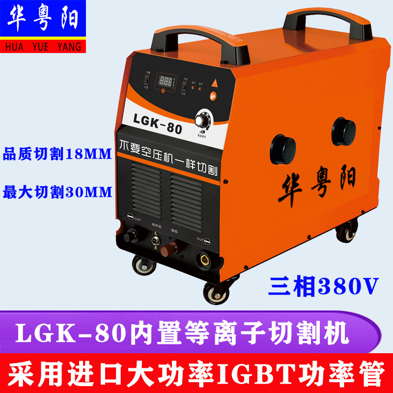 速发0 K-80 1L0 120G160工业级三相80V数控内置气泵气刨