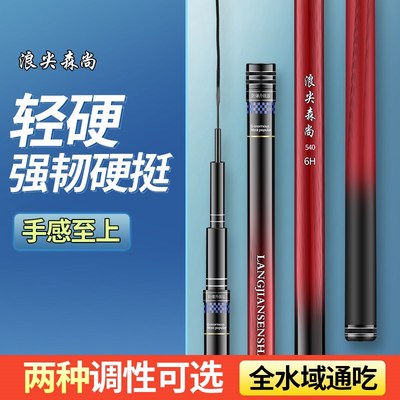 速发钓尖森超手竿浪尚轻超硬大物杆台钓竿鲫鲤高碳素