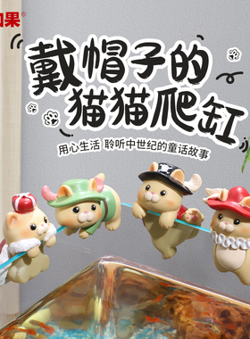 速发可爱戴的性缸小摆件创意个爬盆栽咪缸花盆猫鱼造型装饰品