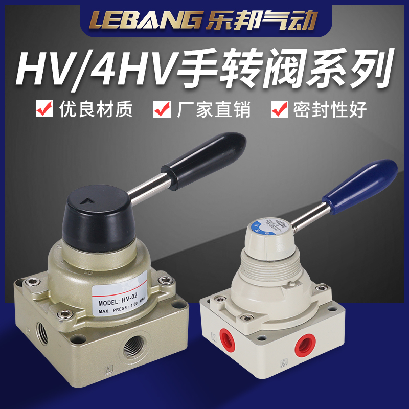 速发气动手动控制换向手转阀开关H00-0三位四通VH200-02D 400-04B