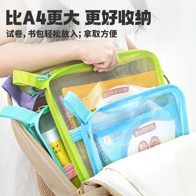 速发I试卷收纳袋补习袋学科分类袋学生课本a4资料夹透明文件