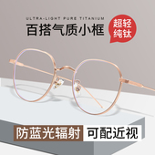速发纯钛防蓝光近视超轻素颜镜目平光护器网上配神韩版 潮男