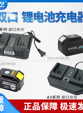 速发新款双口A7电动8手8扳V84F快充