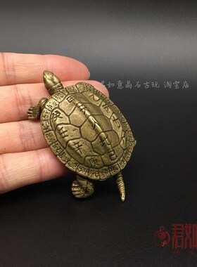 速发实心黄铜二十四节气十二时辰小乌龟摆件 小铜龟手把件小铜件