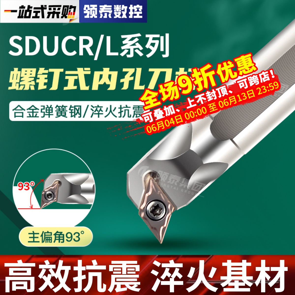速发数控刀杆度菱形内孔刀螺钉式0车床镗孔车刀杆6Q-SDUCR11/装7