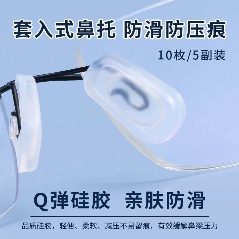 速发鼻托硅胶鼻垫中间套入嵌插入式防滑气囊减压入鼻梁托配件