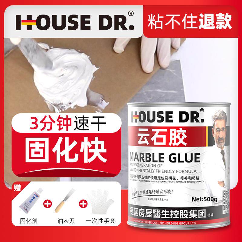 现货云石胶强力型石材粘合t剂大理石脱落修复膏瓷砖修补固化剂ab