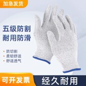 速发手放5级切砸震滑套风抓耐磨厨房切菜刀刺杀筝鱼切手赶海劳保