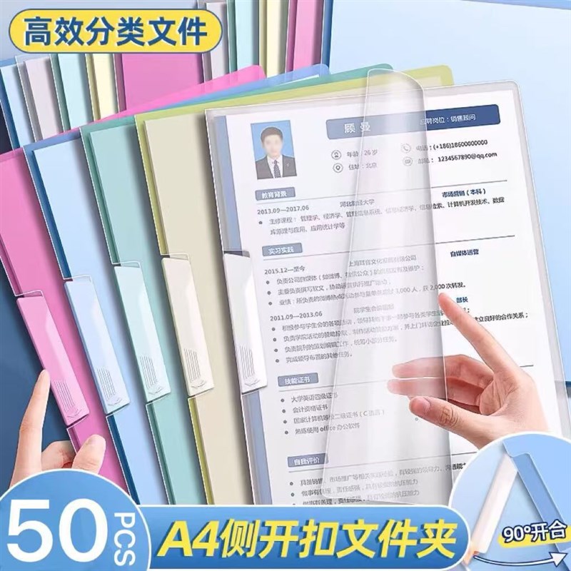 速发抽杆文件夹透明插页旋转拉杆侧开扣式PPa4试卷抽摇摆资料夹档