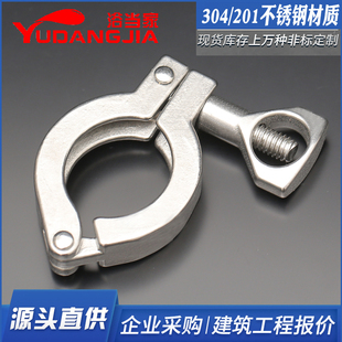 速发04/102不锈钢卫生级箍装卡箍接头卡盘抱快快接端头精铸卡扣管