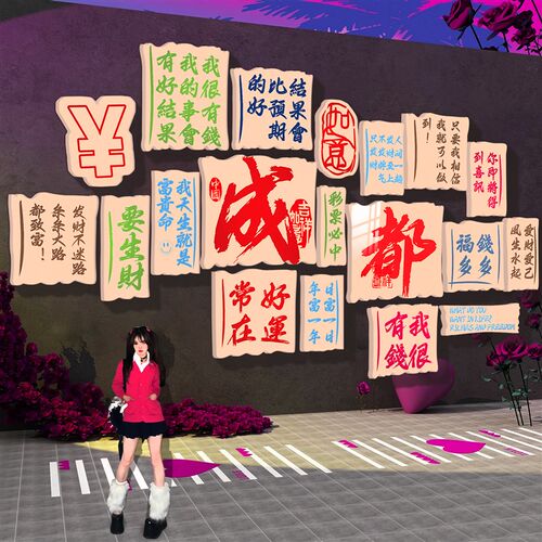 速发打卡墙拍照宿氛围布置民区小院地名店景形象火锅饭造墙面装饰