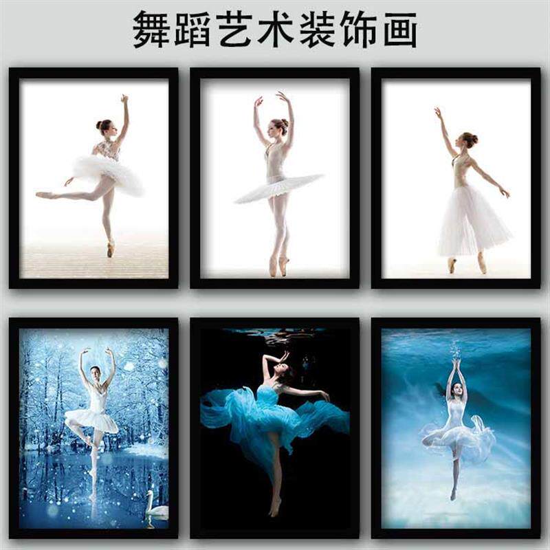 速发芭蕾艺术装饰画跳舞儿童房唯美海报挂画舞蹈教室舞蹈房壁画有
