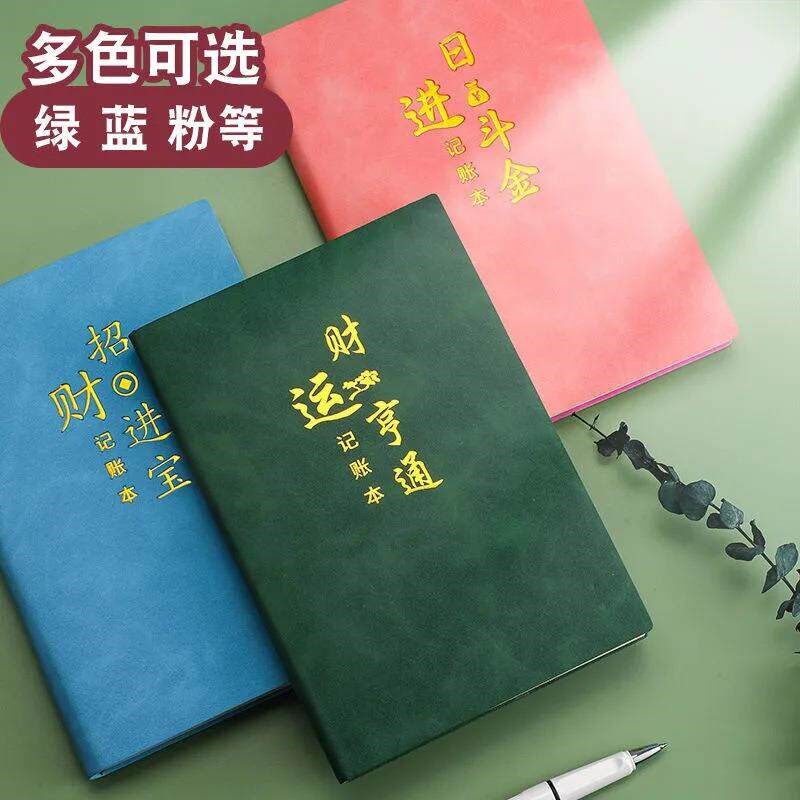速发记账本记账本明细账家用个人生活开支商用理财现金帐本