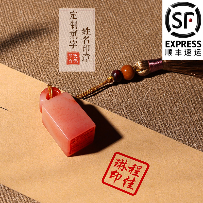 速发姓名印章篆刻签名个字人印章学生章老挝石头如意钮章古风国画